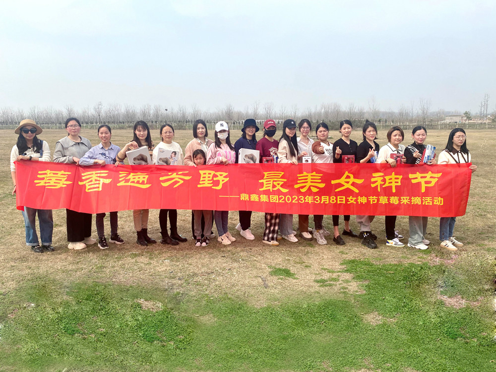 莓香遍芳野  最美女神节——尊龙凯时 - 人生就是搏!集团3.8女神节草莓采摘活动报道